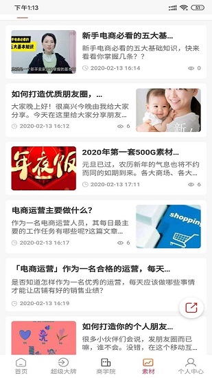 旅兜旅游電商平臺 v2.0.9 安卓版 2