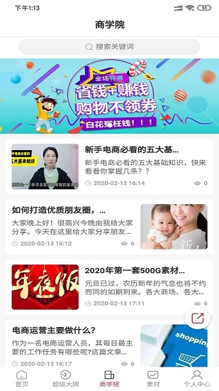 旅兜旅游電商平臺 v2.0.9 安卓版 4