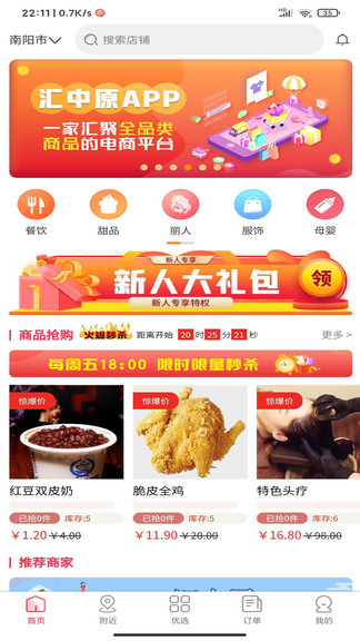 匯中原平臺(tái) v2.2.5 安卓版 1