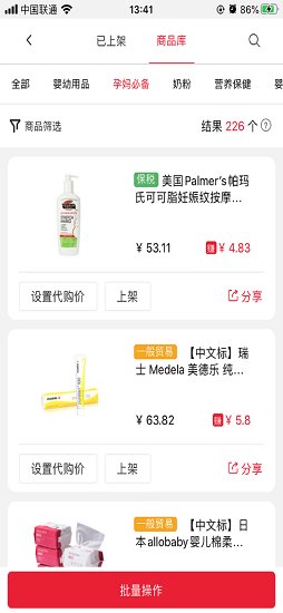 悅海云倉最新版 v1.0.2 安卓版 0