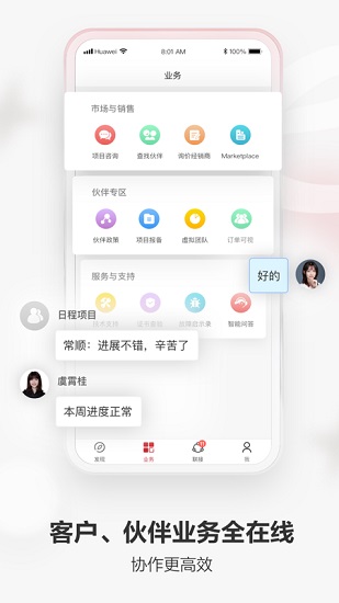 華為億家app官方 v7.36.9 安卓版 0