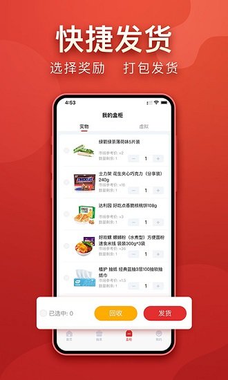 盲多多盲盒官方版 v1.0.36 安卓版 0