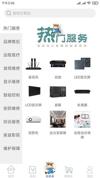 浙就來(lái)官方 v2.0 最新版 1