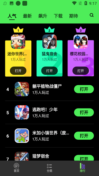 黑糖俱樂部app v2.53.30.0 安卓最新版 0