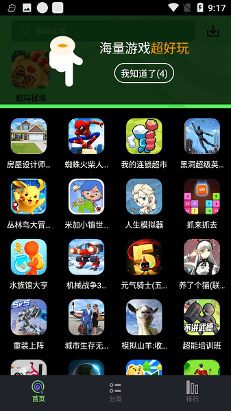 黑糖俱樂部app v2.53.30.0 安卓最新版 2