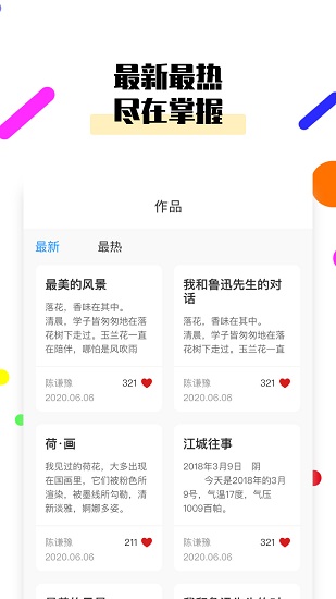 魯青獎最新版 v1.00 安卓版 0