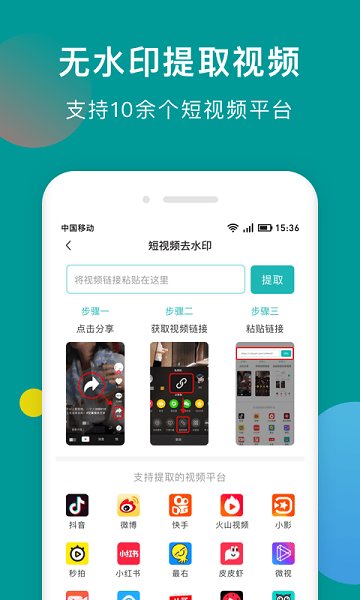 水印剪辑大师最新版 v1.1.0 安卓版0
