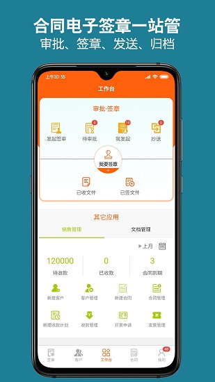 微簽電子簽章 v2.5.220512 安卓版 2