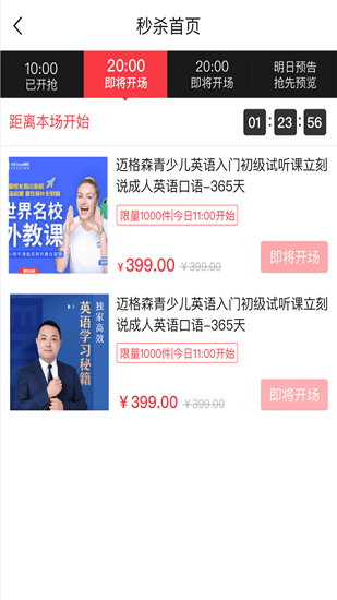 知了ai官方版 知了ai教育下載