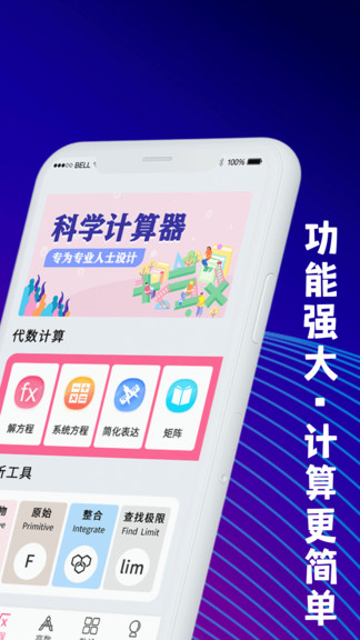 學(xué)生計(jì)算機(jī) v4.9.8 最新版 2