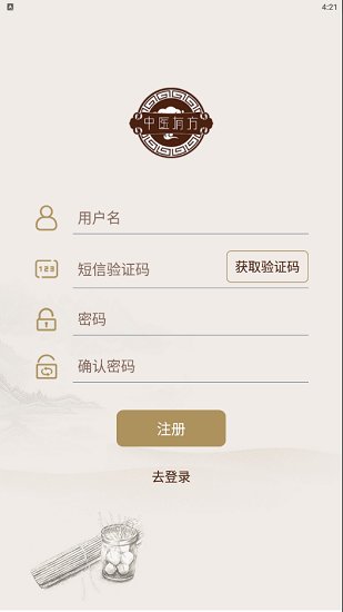 中医有方 中医有方app
