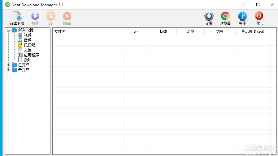 多線程N(yùn)DM下載器Neat Download Manager v1.3.10  0