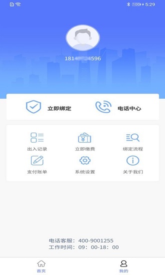 極光家校官方版 v2.0.11 安卓版 1