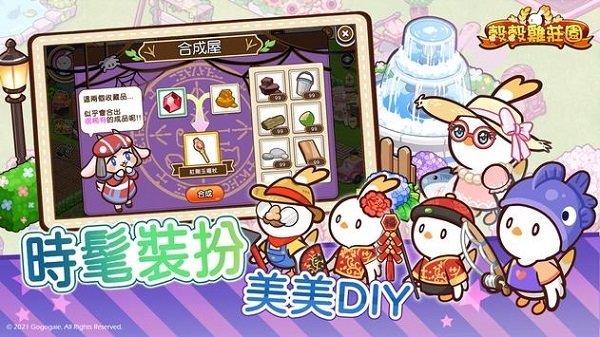 谷谷雞莊園手游最新