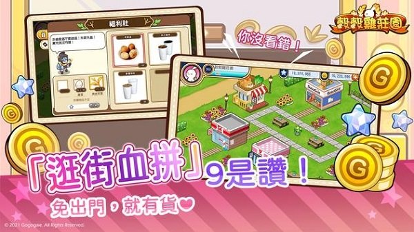 谷谷雞莊園游戲 v1.0.2 安卓版 2