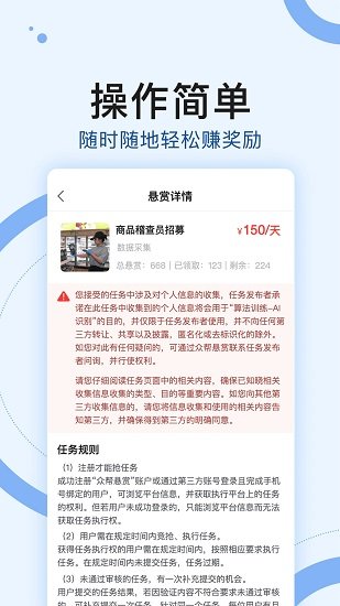 眾幫懸賞正式版 v1.1.0 安卓版 0
