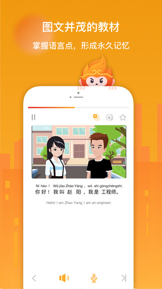super chinese漢語訓(xùn)練學(xué)習(xí) v3.10.14 安卓版 3