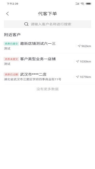 货麦麦 货麦麦下载