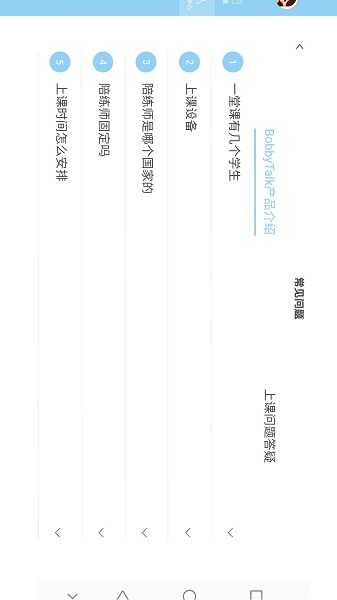 BobbyTalk兒童英語(yǔ)啟蒙 v0.0.3 安卓版 0