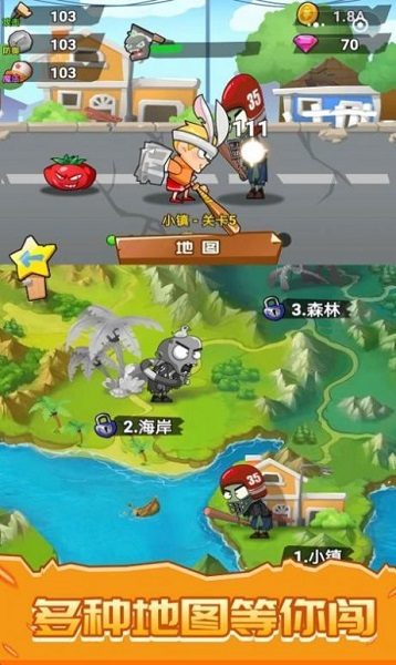 植物僵尸大亂斗最新版 v1.0.1 安卓版 1