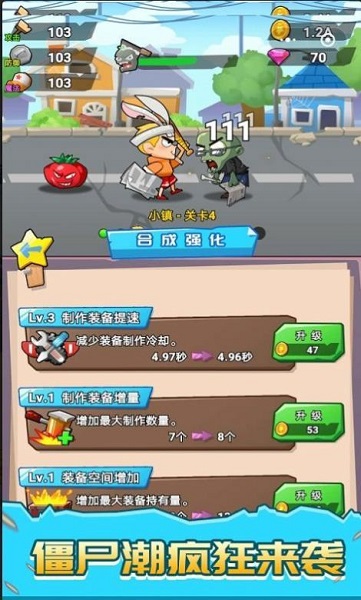 植物僵尸大亂斗最新版 v1.0.1 安卓版 3