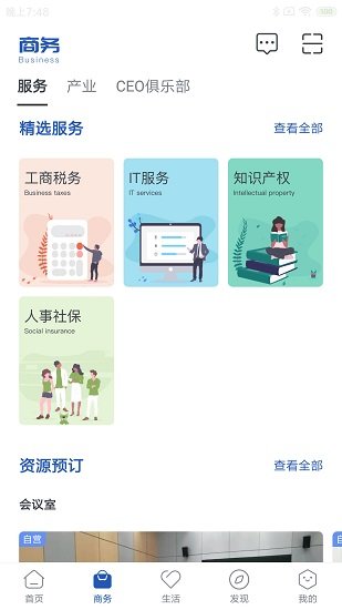 都市智谷最新版 v1.4.2 安卓版 2