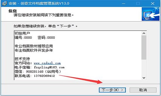 創(chuàng)奇文件檔案管理軟件 v15.0 綠色版 0