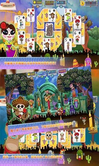 亡靈節(jié)紙牌手游 v1.0 安卓版 3