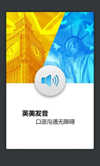 外教社航空航天英語詞典 v3.0.0 安卓版 2