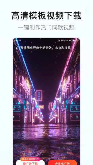 素材多多最新版 v2.1.4 最新版 3