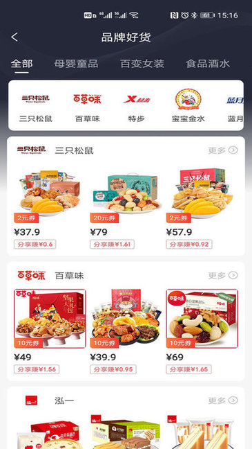 紅貝商城app v1.0.2 安卓版 0