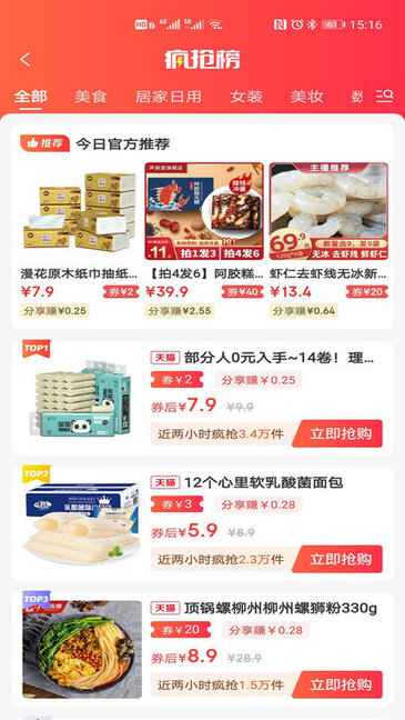 紅貝商城app v1.0.2 安卓版 2