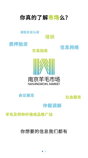 羊毛市场 羊毛市场下载