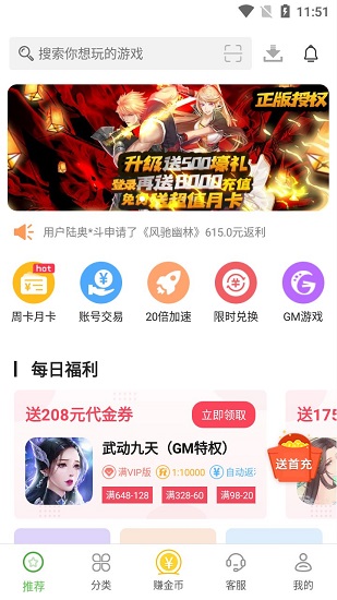 八魚游戲盒手機(jī)版