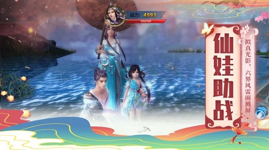 逍遙游之云上情緣 逍遙游之云上情緣游戲