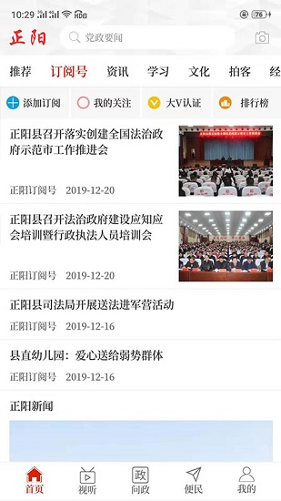 云上正陽(yáng)ios版 云上正陽(yáng)蘋果版下載