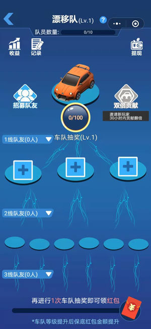 我漂移最牛紅包版下載