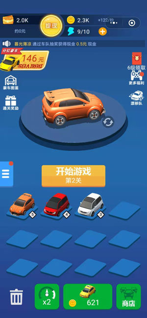 我漂移最牛手游 v1.0 安卓版 1