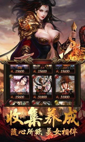 一刀传世降临 v1.0 安卓版2