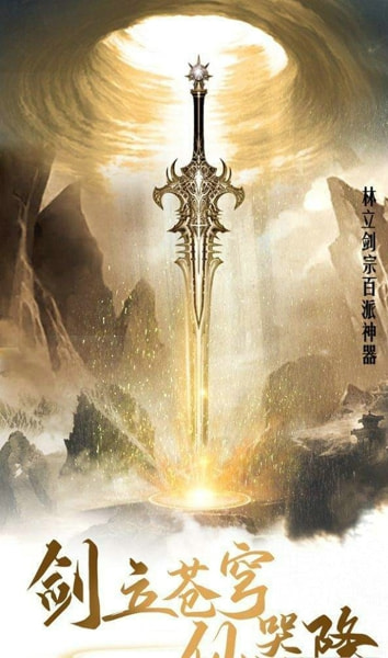 門(mén)派全是主角 v1.0.3 安卓版 0