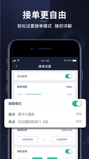 贏創(chuàng)司機端 v1.1.50 安卓版 2