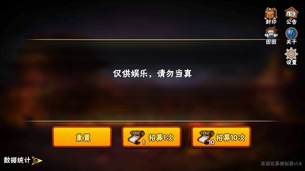 火影忍者無限抽模擬器