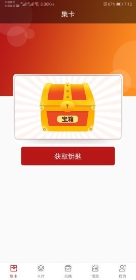 迷你王者領(lǐng)皮膚軟件 v1.0.1 安卓版 1