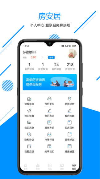 房安居新房購(gòu)房房產(chǎn)服務(wù)平臺(tái)2