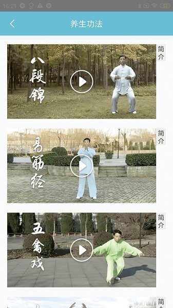 情志調(diào)理情緒養(yǎng)生官方版 v1.7.0 安卓版 2