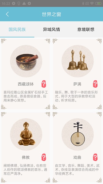 情志調(diào)理情緒養(yǎng)生官方版 v1.7.0 安卓版 3