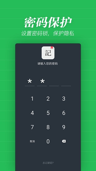 备忘录记录 备忘录记录下载