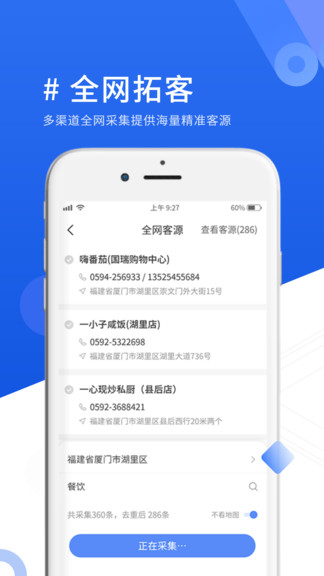 優(yōu)脈寶官方版0