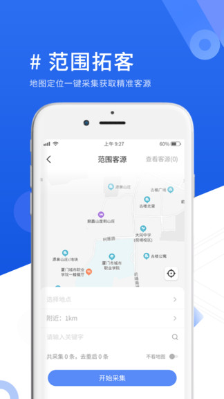優(yōu)脈寶官方版1