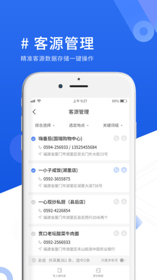 優(yōu)脈寶官方版3
